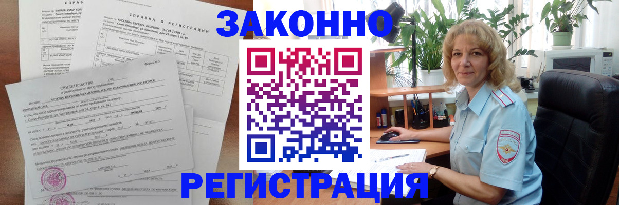 регистрация для школы в Дальнереченске