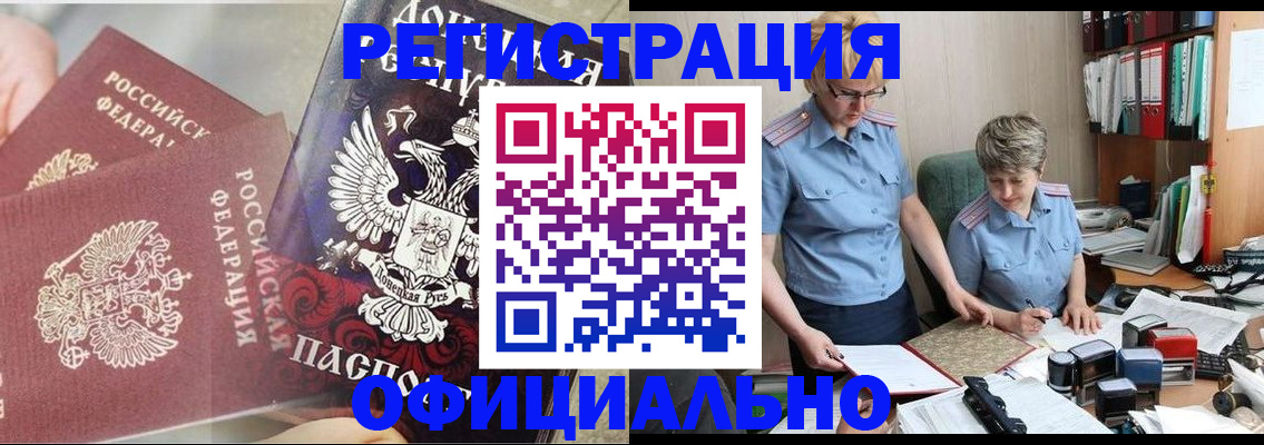 временная регистрация недорого в Дальнереченске