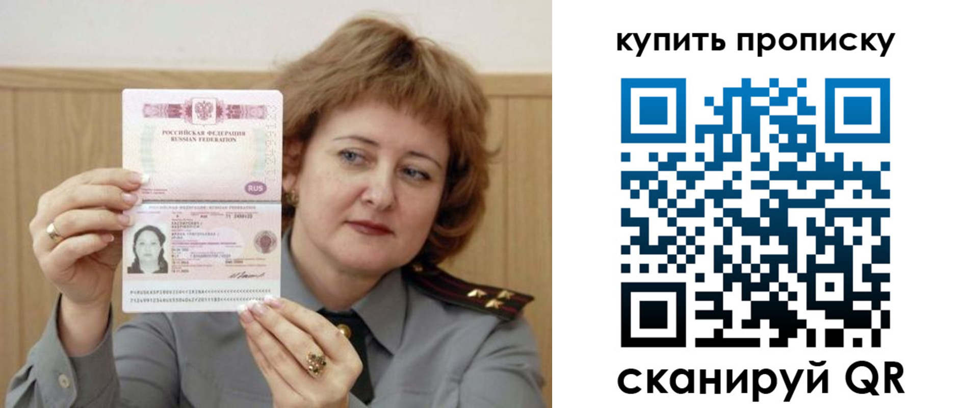 временная регистрация для всех в Дальнереченске