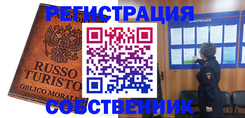 регистрация в Дальнереченске