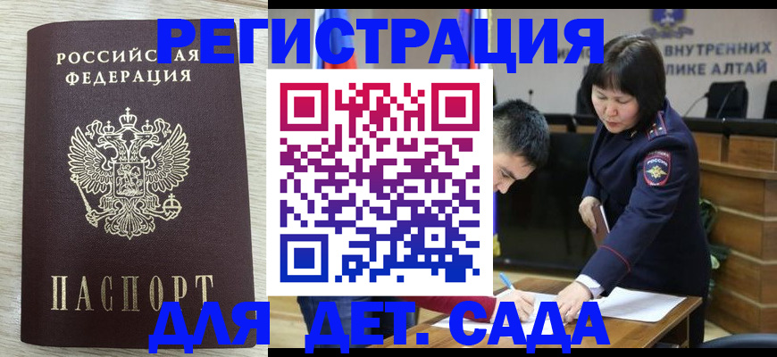 временная регистрация гарантия в Дальнереченске