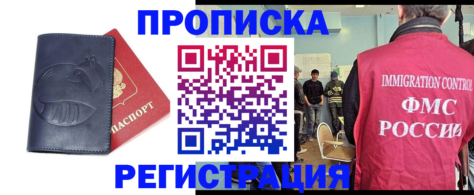 регистрация в Дальнереченске