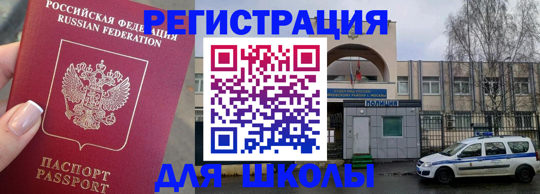 временная регистрация купить в Дальнереченске